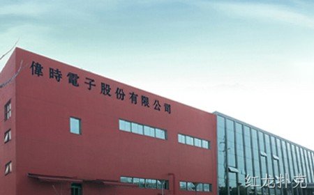 红龙扑克二期扩建项目第一阶段竣工环境保护验收报告公示