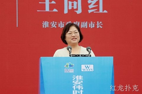 淮安红龙扑克轻量化车载新型显示组件项目开工建设13.JPG