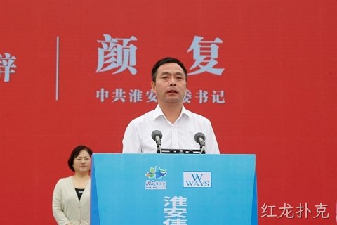 1696671559458147.jpg 淮安红龙扑克轻量化车载新型显示组件项目开工建设6.JPG