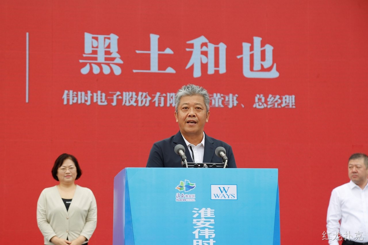 1696671591865346.jpg 淮安红龙扑克轻量化车载新型显示组件项目开工建设12.JPG
